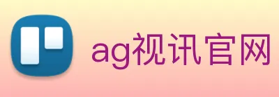ag视讯官网 logo